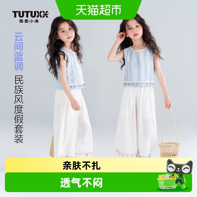 图图小象女童夏装定染提花套装图片