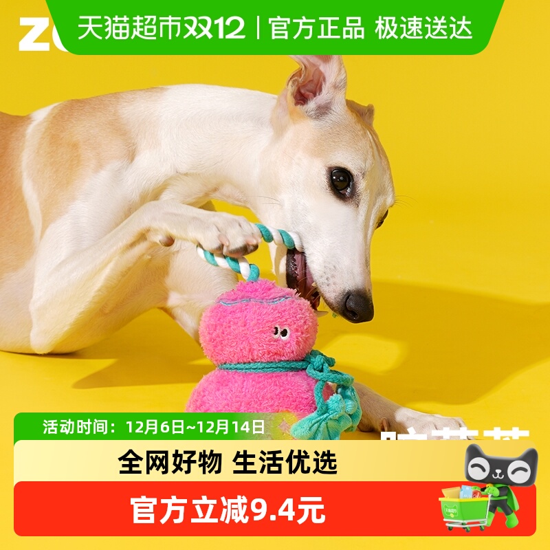 ZEZE新年葫芦狗狗玩具绳结玩具