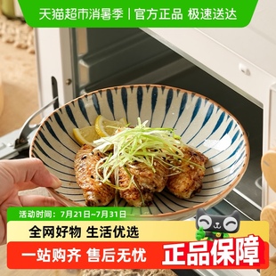 美康之家日式 陶瓷盘碟 圆盘高级感盘子菜盘家用2025新款 特别好看