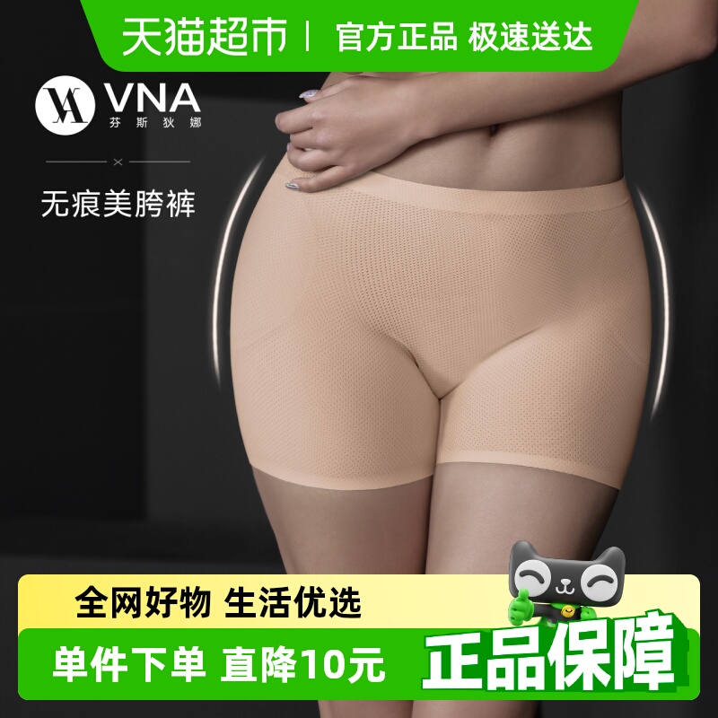 ޺㡿VNA˹ΰȫڿ߹113.9Ԫ(88VIP 95)