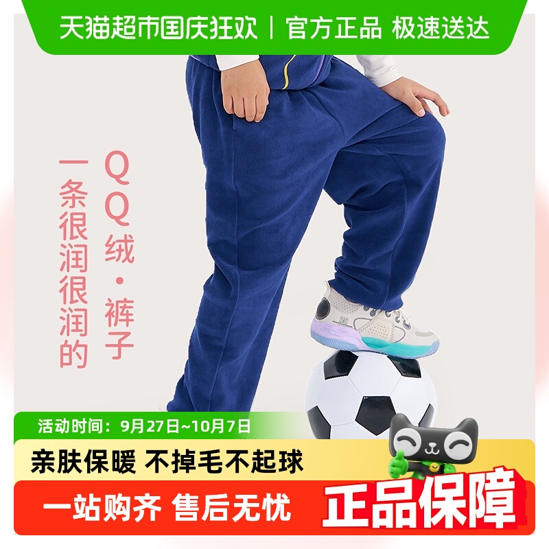 Q21儿童天丝摇粒绒裤子亲肤透气