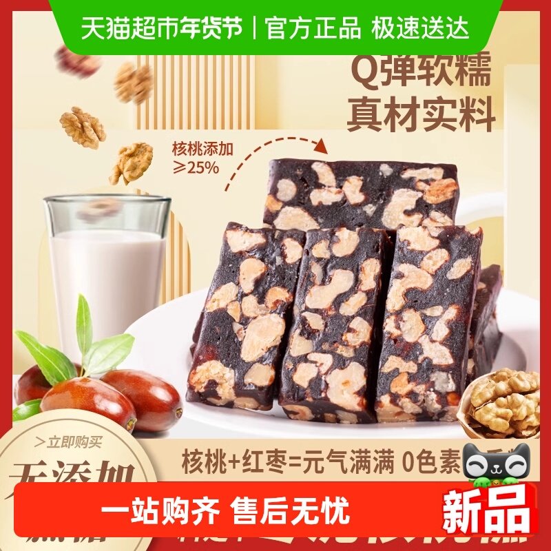 纯枣泥核桃糕点充饥健康零食儿童孕妇健康食品早餐独立包装,粮油调味/速食/干货/烘焙,儿童面点/包点,淘宝优惠券,粉丝福利购,淘宝优惠卷