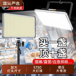 新款摆摊灯超久续航满足多种场景