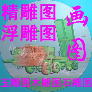 精雕图作图做图画图制图修图改图浮雕图玉雕图jdp欧式洋花灰度图