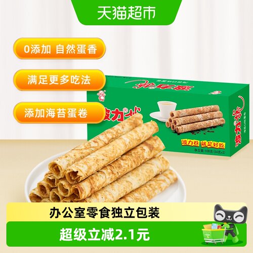 波力海苔味蛋卷清香酥脆108g