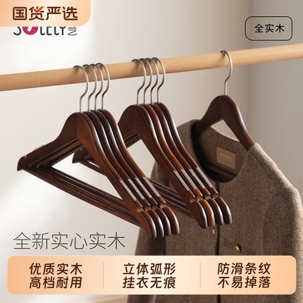 顺艺衣架家用挂衣木质实木衣挂无痕防滑木头木制卧室衣柜撑子