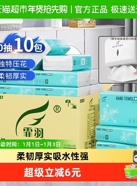 霏羽擦手纸商用150抽10包檫手纸酒店用干手纸抹手纸厨房用纸CS007