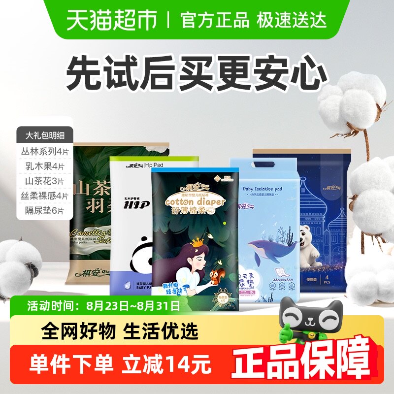 ������Ͱ������������ֽ������泬����������γ���Ӥ����ʪ ֽ���S��15Ƭ+�����6Ƭ