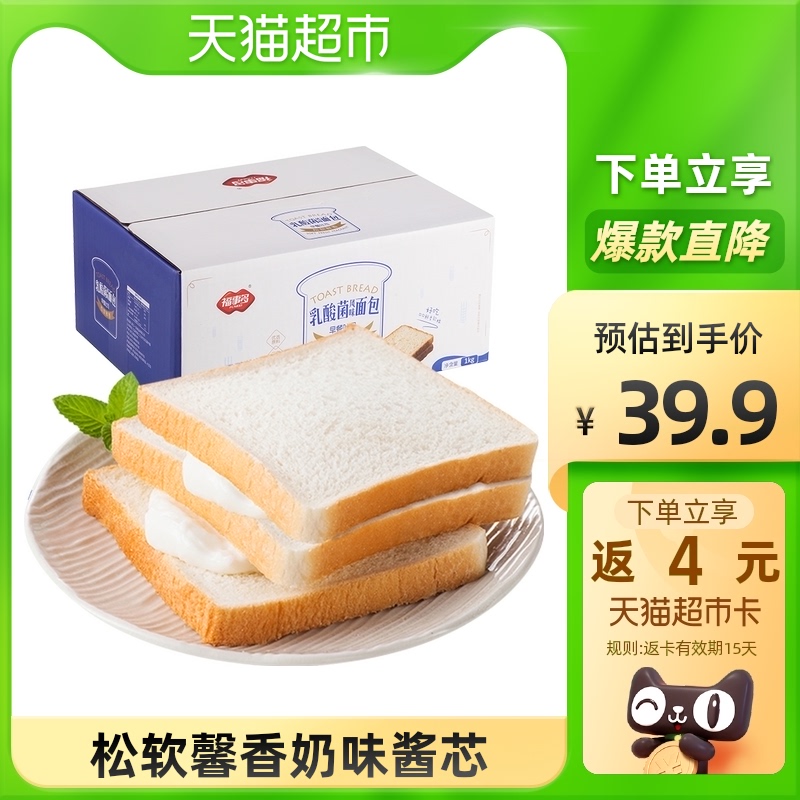 3福事多乳酸菌吐司面包1kg*1箱营养爆浆早餐夹心即食儿童零食食品