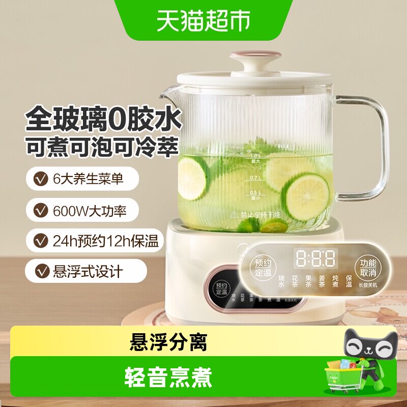 美的全玻璃恒温养生办公室小型多功能家用炖煮一体电热水壶纯玻璃