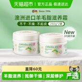 澳芝曼3代绵羊油维E面霜身体乳修护保湿 2罐滋润干皮 霜250g