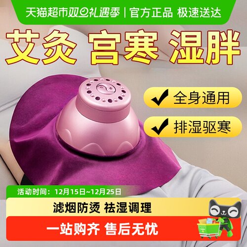 央视力荐艾灸盒随身灸暖宫去湿