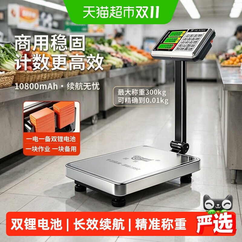 凯丰电子秤商用摆摊小型台秤计价秤精准称重工业用高精度计数磅秤