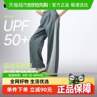 蕉下女士速干防曬直筒褲 輕薄防風(fēng)UPF50 DS891休閑寬松戶外機(jī)能褲