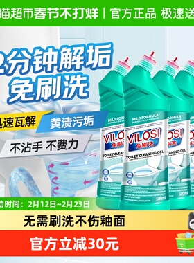 英国免刷洗洁厕灵马桶清洁剂厕所除臭500ml*4去异味留香神器除垢