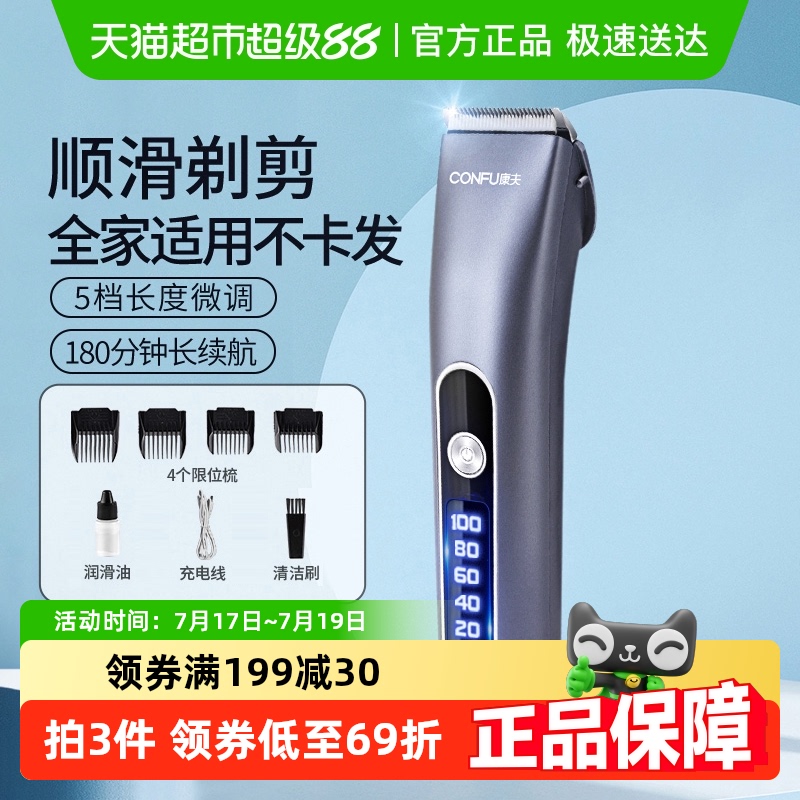 康夫电推剪剃头电推子家用理发器