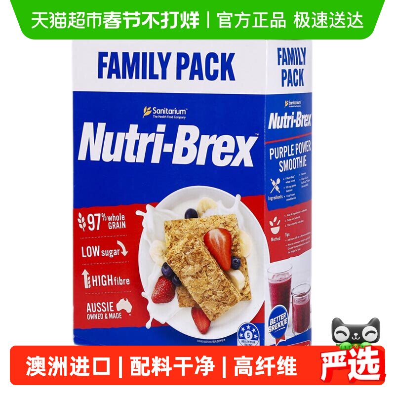 【进口】欣善怡全谷物麦片1.4kg即食多种营养早餐高纤维饱腹代餐