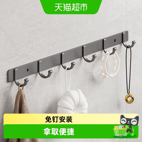沐笙歌免打孔家用浴室挂衣排钩