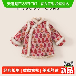 INSbobo女童唐装2025冬季新款宝宝周岁礼服秋冬加厚裙子儿童汉服