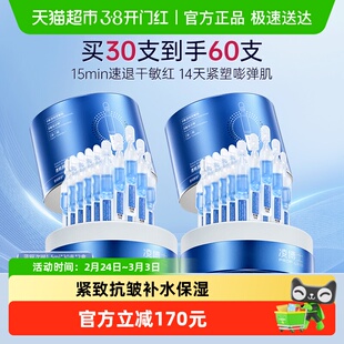 凌博士蓝铜次抛2.0全分子量玻尿酸精华液修护舒缓补水紧致抗皱女