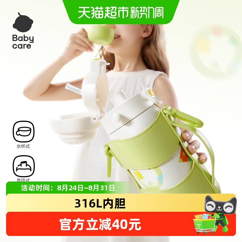 bbc儿童直饮保温杯 93元 - 86线报