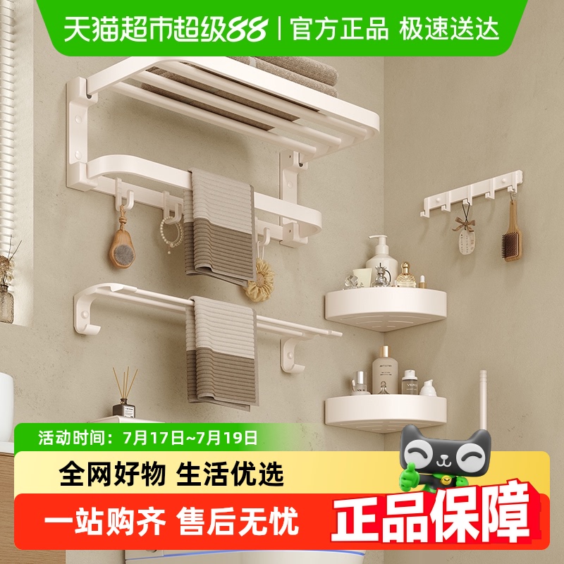 卡贝免打孔浴室置物挂件套装
