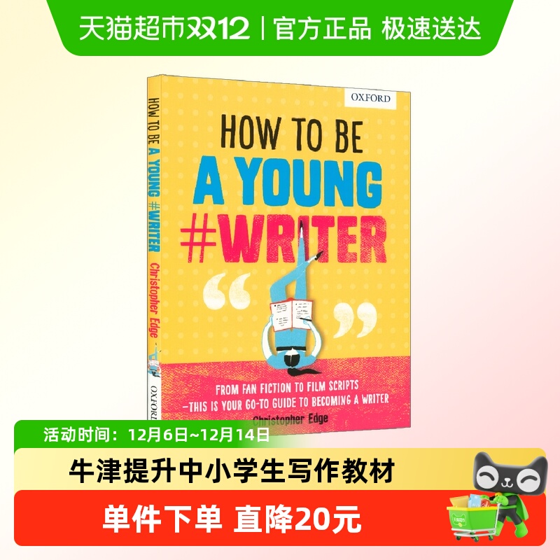 专项写作技能书牛津大学出版社