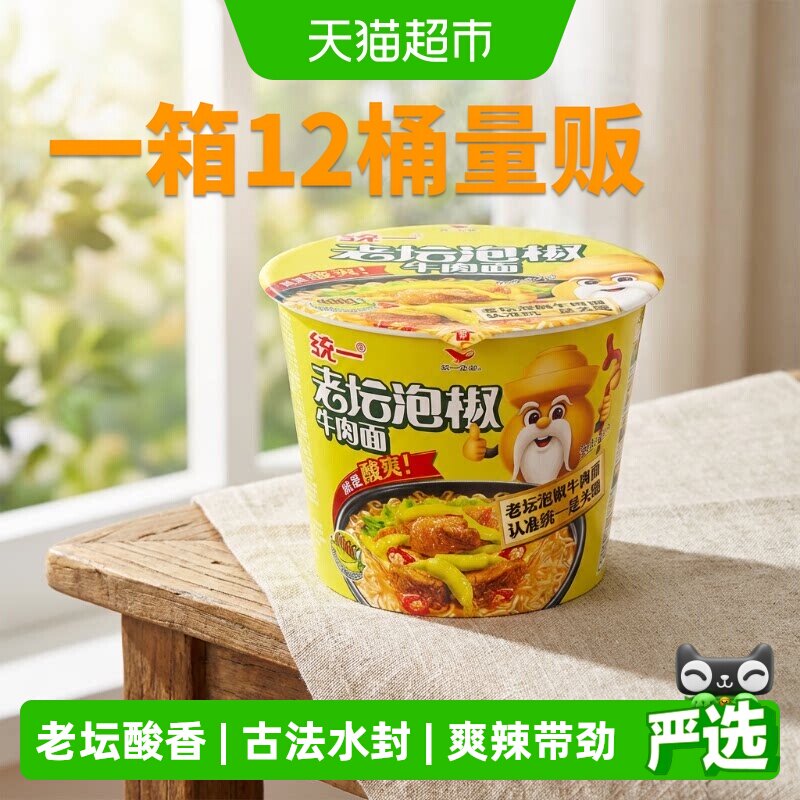 统一泡椒牛肉面105g×12桶图片
