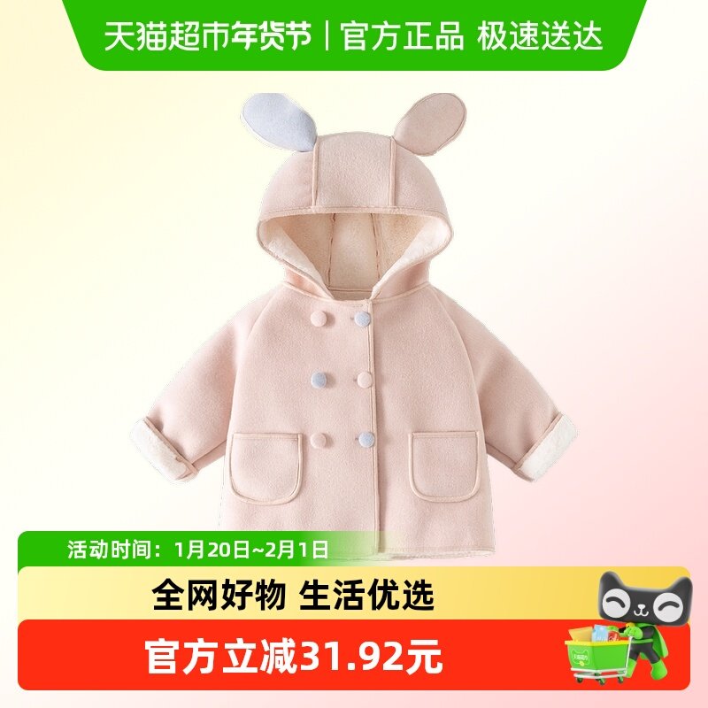 班喜迪女童外套秋冬款2025新款洋气儿童加绒连帽上衣冬装宝宝棉衣,童装/婴儿装/亲子装,普通外套,淘宝优惠券,粉丝福利购,淘宝优惠卷