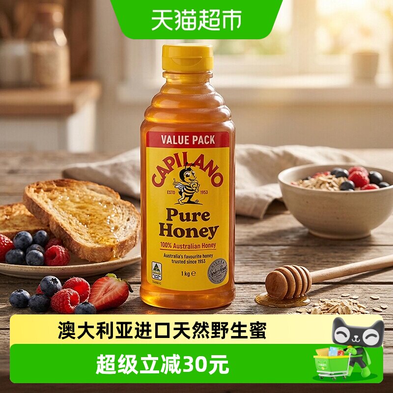 康蜜乐蜂蜜家庭装1kg蜂蜜倒立装澳大利亚进口天然蜜结晶蜜