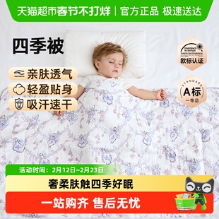 Domiamia四季安睡被婴儿被子宝宝春秋盖被新生儿四季通用