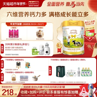 【全新升级】海普诺凯1897能立多(能力多)儿童成长奶粉4段单罐