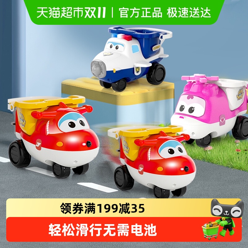 超级飞侠滑行车套装宝宝玩具