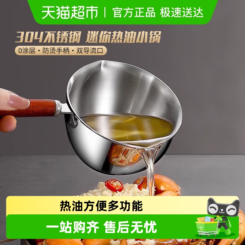 HZIB/赫巴兹304不锈钢防烫手小锅