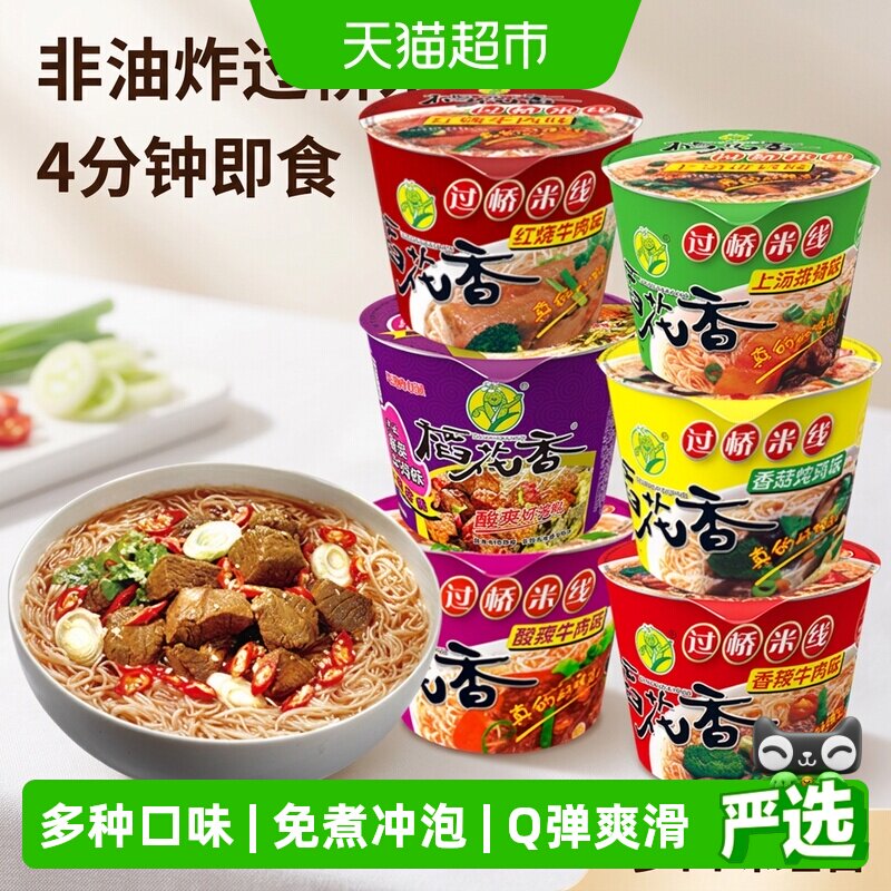 稻花香过桥米线4分钟老坛酸菜味图片