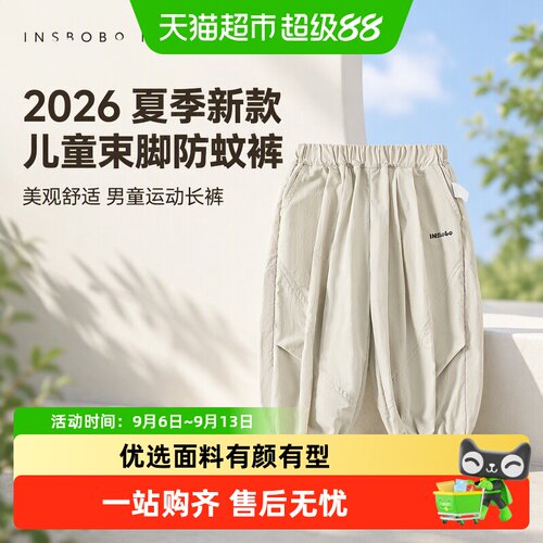 INSbobo男童夏季字母印花防蚊裤