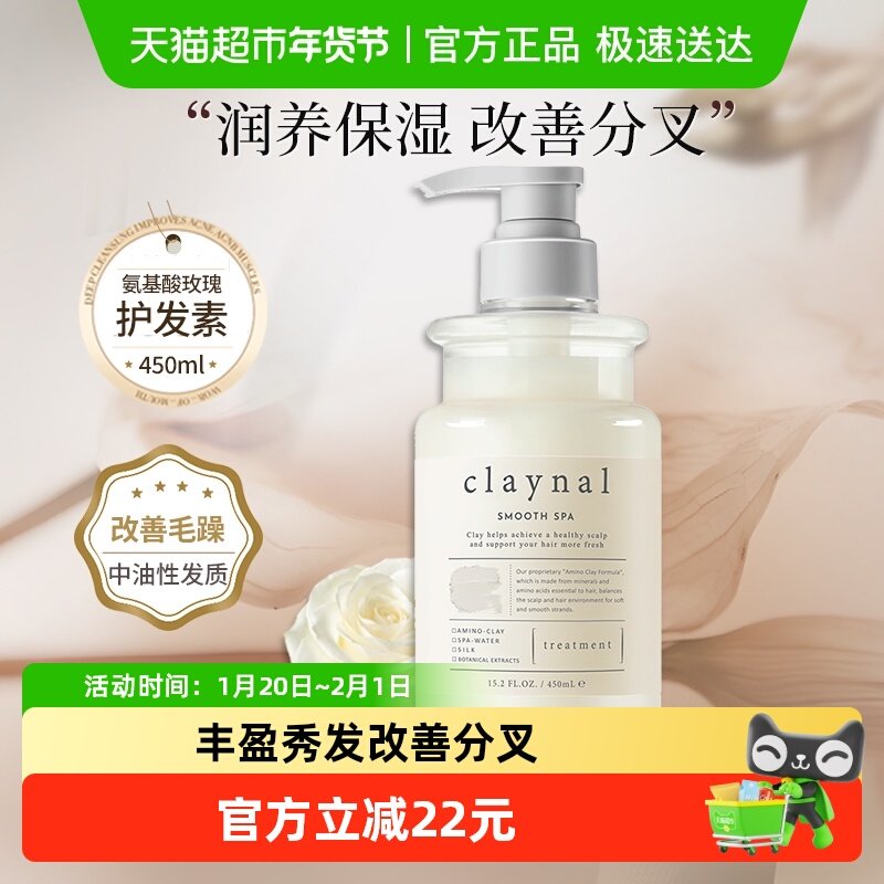 claynal蓬派丰盈亮泽氨基酸护发素润发乳精华改善毛躁柔顺滑美发,美发护发/假发,护发素,淘宝优惠券,粉丝福利购,淘宝优惠卷