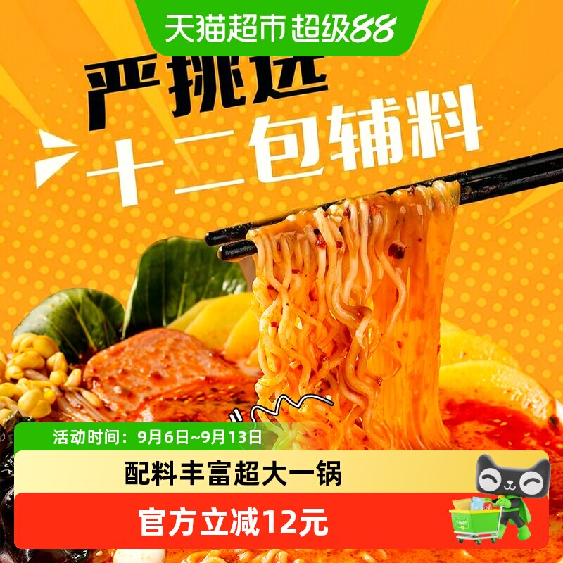 海底捞自煮自热超大火锅366g*1盒东北风味麻辣烫粉面菜蛋泡面