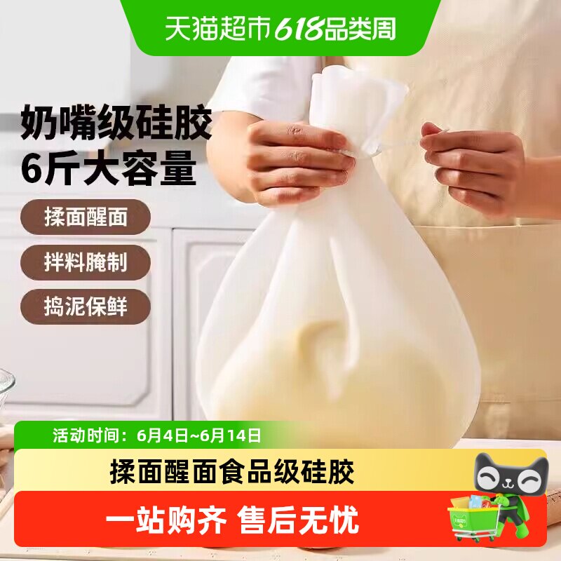 和面神器醒面袋揉面袋和面袋食品级硅胶袋揉面垫活面发面团袋合面