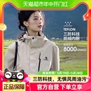 防风防水外套三合一女登山服正品 骆驼2024户外男士 旅游冬季 冲锋衣