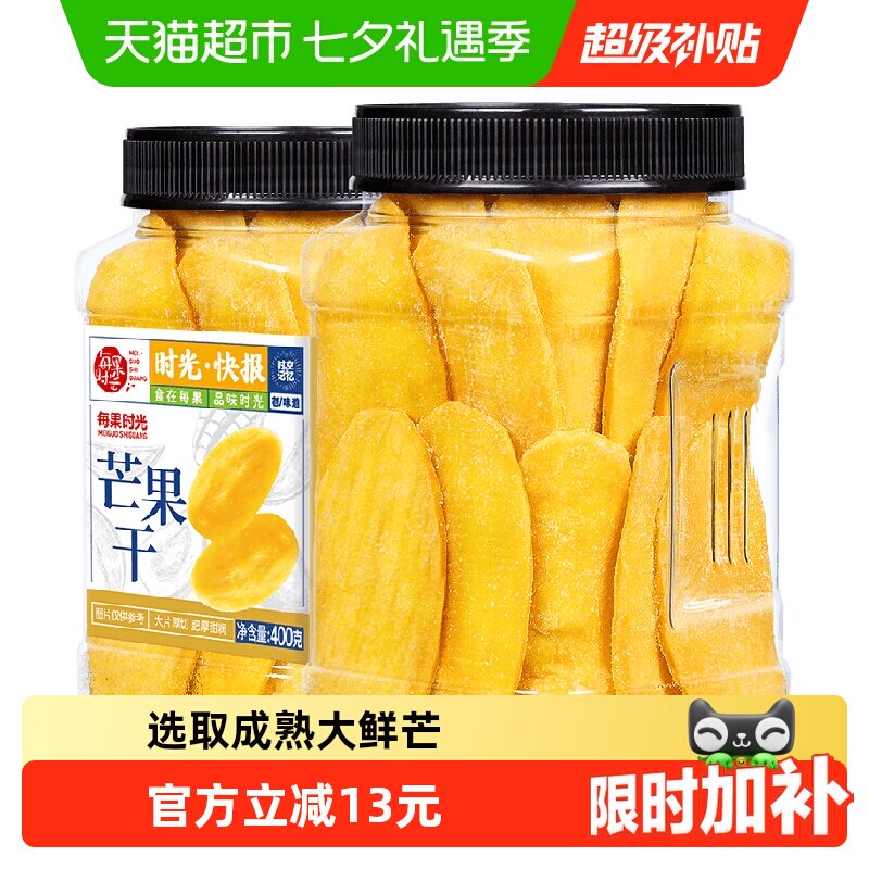 每果时光芒果干罐装大片厚实水果干蜜饯果脯孕妇零食烘焙特产小吃