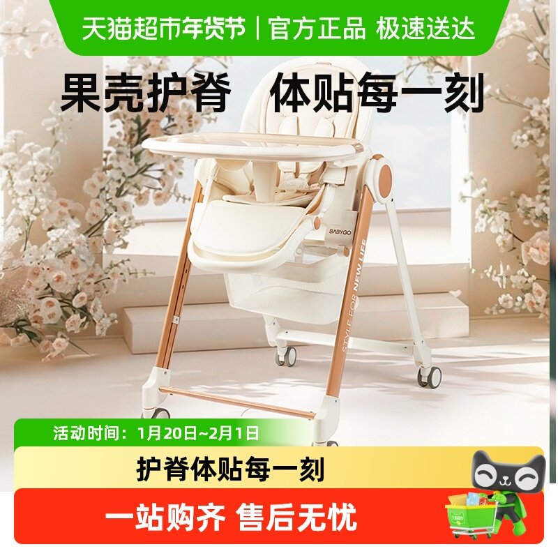BABYGO果壳餐椅宝宝吃饭餐桌椅座椅婴儿家用可坐躺便携儿童成长椅,住宅家具,儿童餐椅/成长椅,淘宝优惠券,粉丝福利购,淘宝优惠卷
