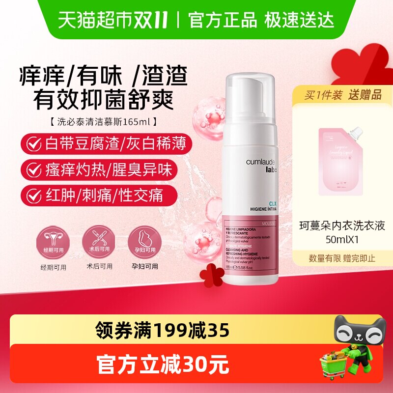 ��ֱ��ר����������ϴ��̩����Ľ˹165mlŮ��˽�ܴ�����ϴҺƽ��