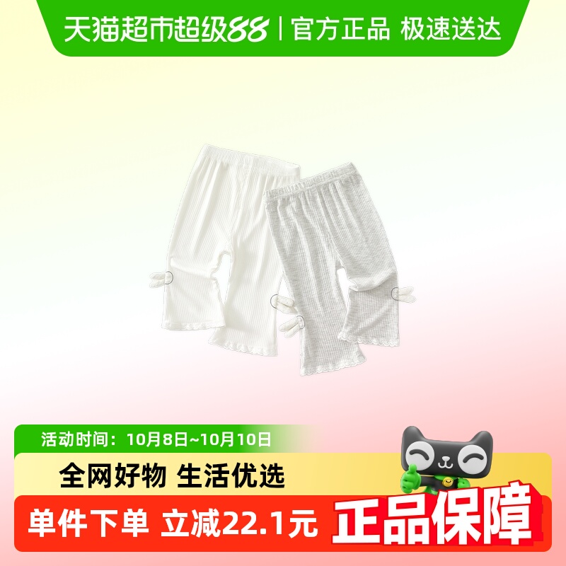 班喜迪女童裤子夏装新款宝宝喇叭裤童装七分裤夏季儿童薄款打底裤