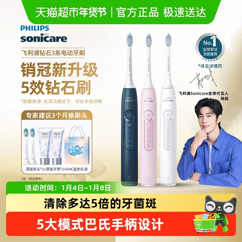 ��������ʯ3ϵ�綯��ˢHX5171������������ˢ6730�������������� �����Ƽ�~��ʯϵ�С����Ӻڡ� 249Ԫ