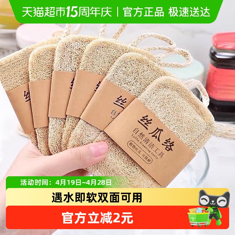 丝瓜络刷锅碗巾洗碗抹布海绵擦丝瓜瓤百洁布杯刷厨房清洁刷子
