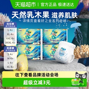 好之拉拉纸尿裤 小龙王超薄透气亲肤棉柔干爽婴儿尿不湿旗舰