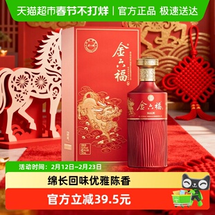 金六福臻品坛藏 绵柔浓香型白酒50.8度 500ml*1瓶 高档白酒粮食酒