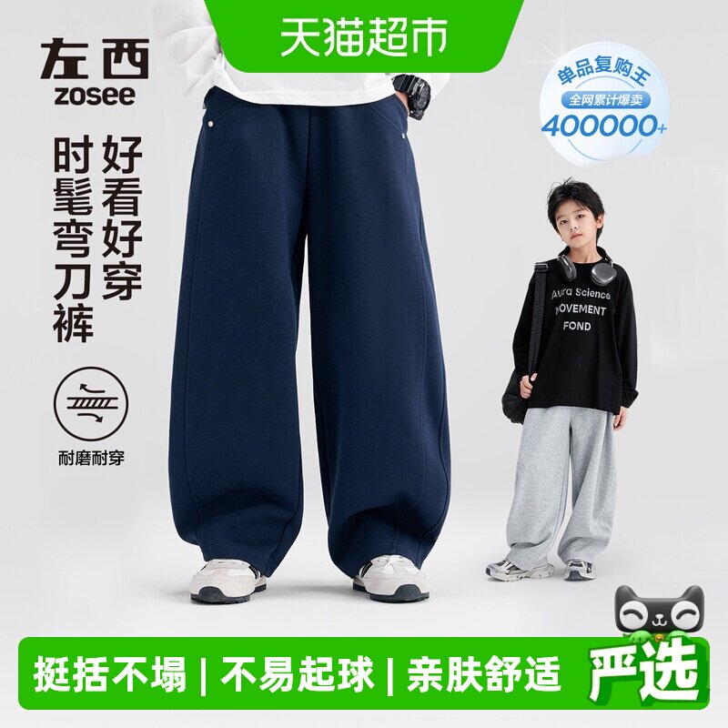 左西男童弯刀裤不易鼓包变形图片