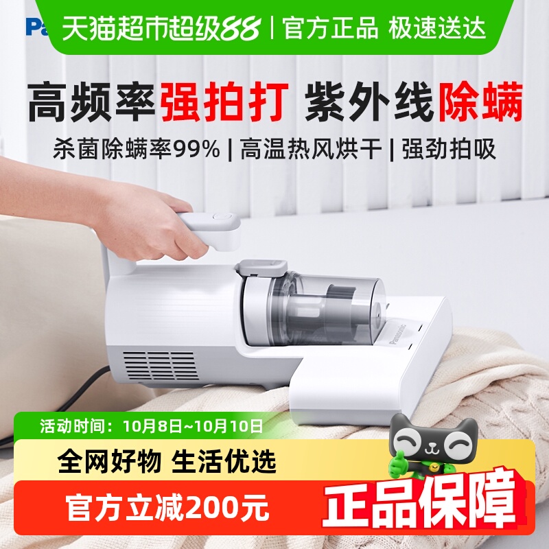松下紫外线杀菌家用小型除螨仪